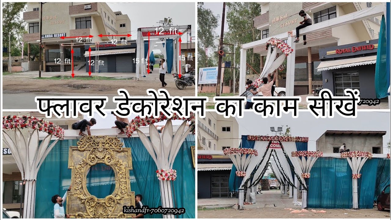 फ्लावर डेकोरेशन का काम सीखें। Weddings gate gallery बनाने समय क्या क्या सावधानी बरतनी चाहिए.