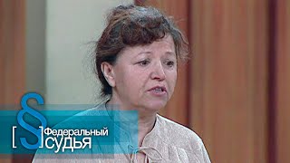 Федеральный судья: Грибной сезон