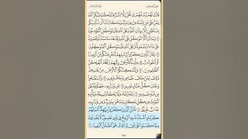 القرآن الكريم سورة إبراهيم من الايه الكريمه 11 إلى الآية الكريمة 24 محمد ايوب