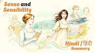Sense and Sensibility Summary in Hindi | Jane Austen | सेंस एंड सेंसिबिलिटी की पूरी कहानी
