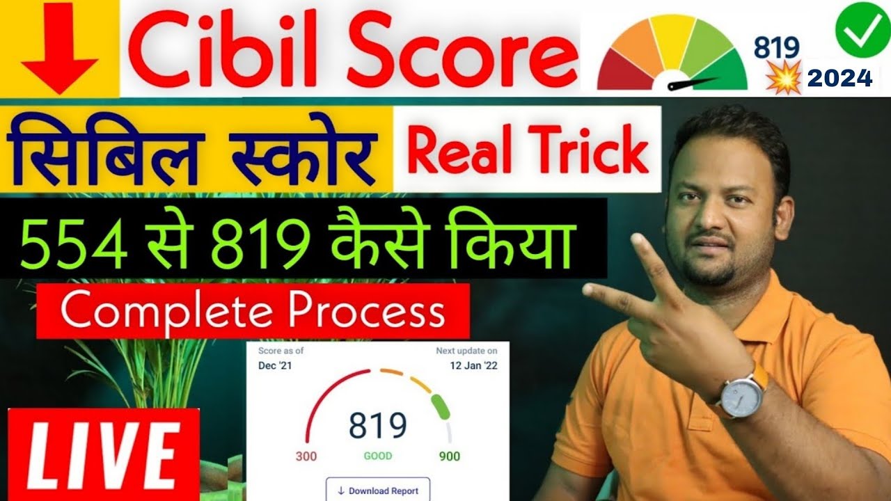 How To Increase Cibil Score Fast Cibil Score Kaise Badhaye Credit how-to-increase-cibil-score-fast-cibil-score-kaise-badhaye-credit