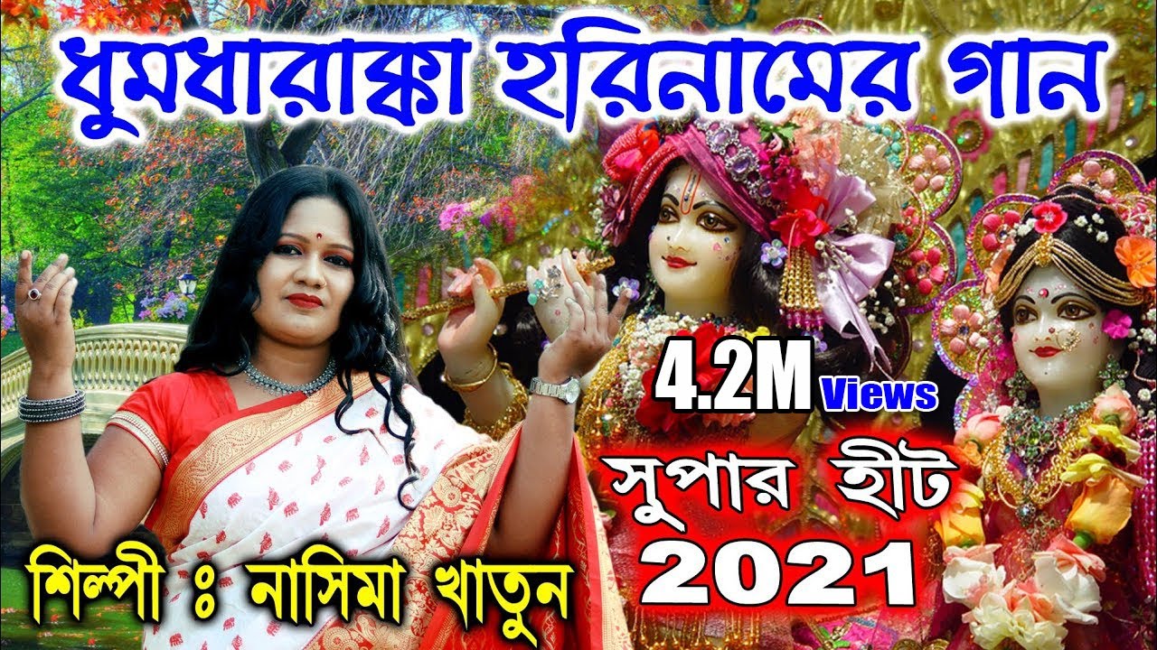      2021 Hit Song  Horinam karo duhat tule  Nasima Khatun  UKM Official