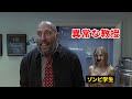 教授の異常な実験は、人間を血に飢えたゾンビに変えた【映画紹介】