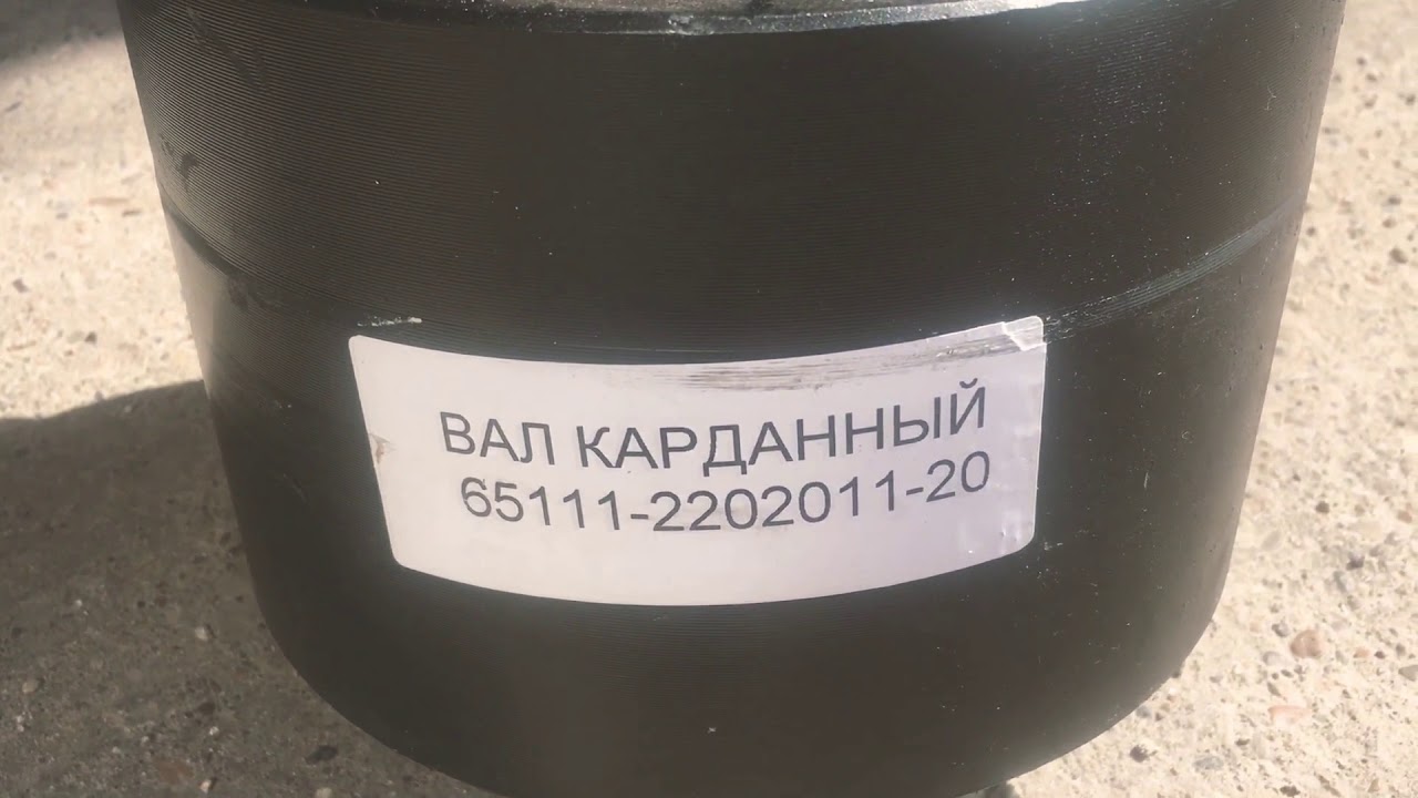 Вал коротыш камаз