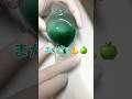リクエストの青リンゴ作りました🍏　#ハンドメイド #レジン #レジン