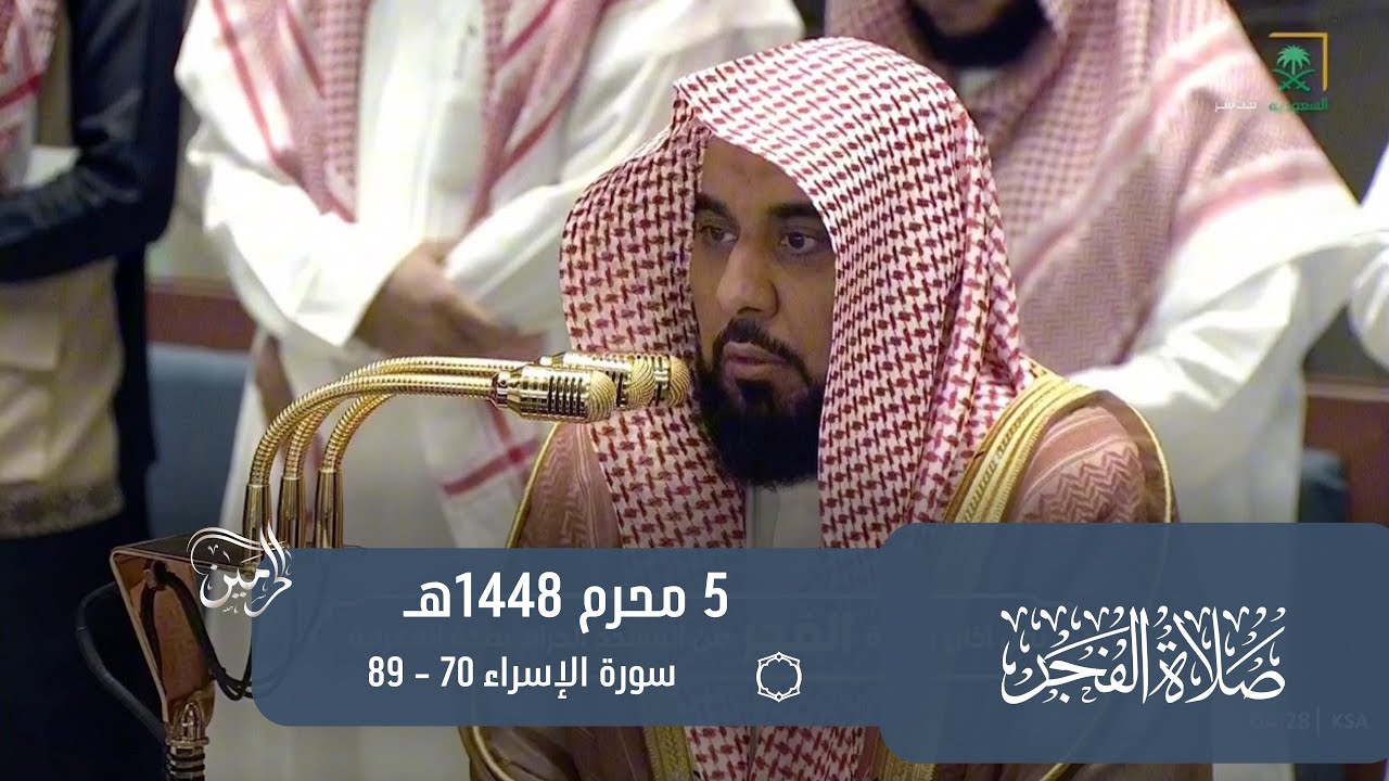 صلاة الفجر للشيخ عبدالله الجهني 5 محرم 1448هـ