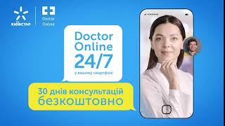 Медичний додаток «Доктор Онлайн» - унікальна пропозиція від Київстар screenshot 4