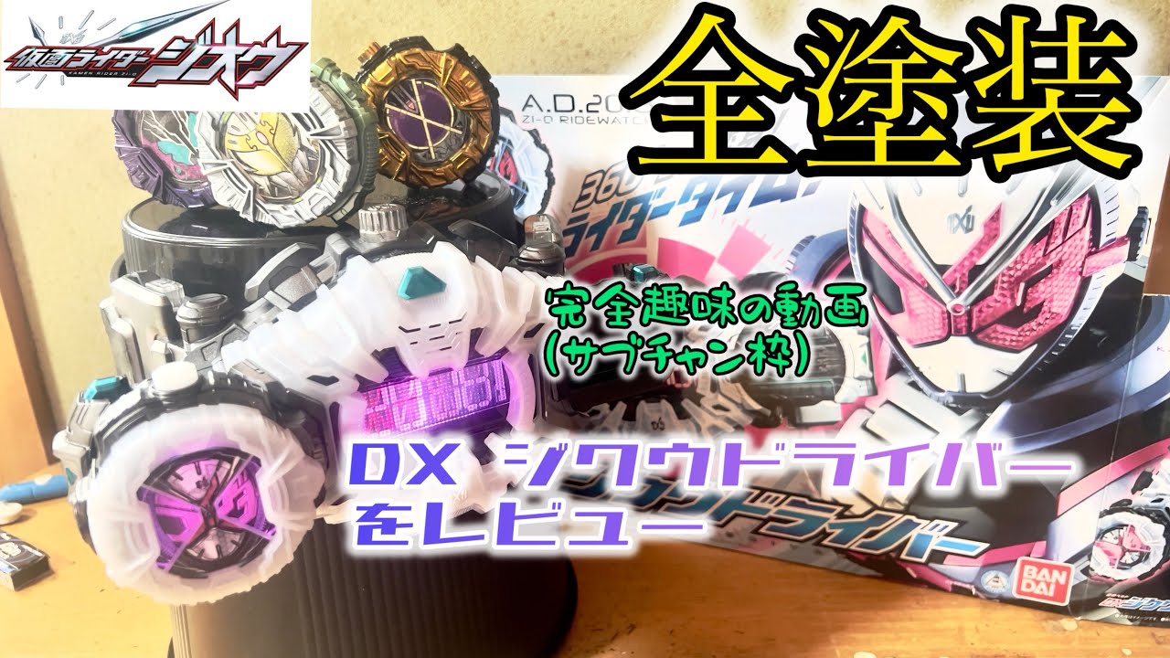 つーちゃん Kamen Rider Z] 