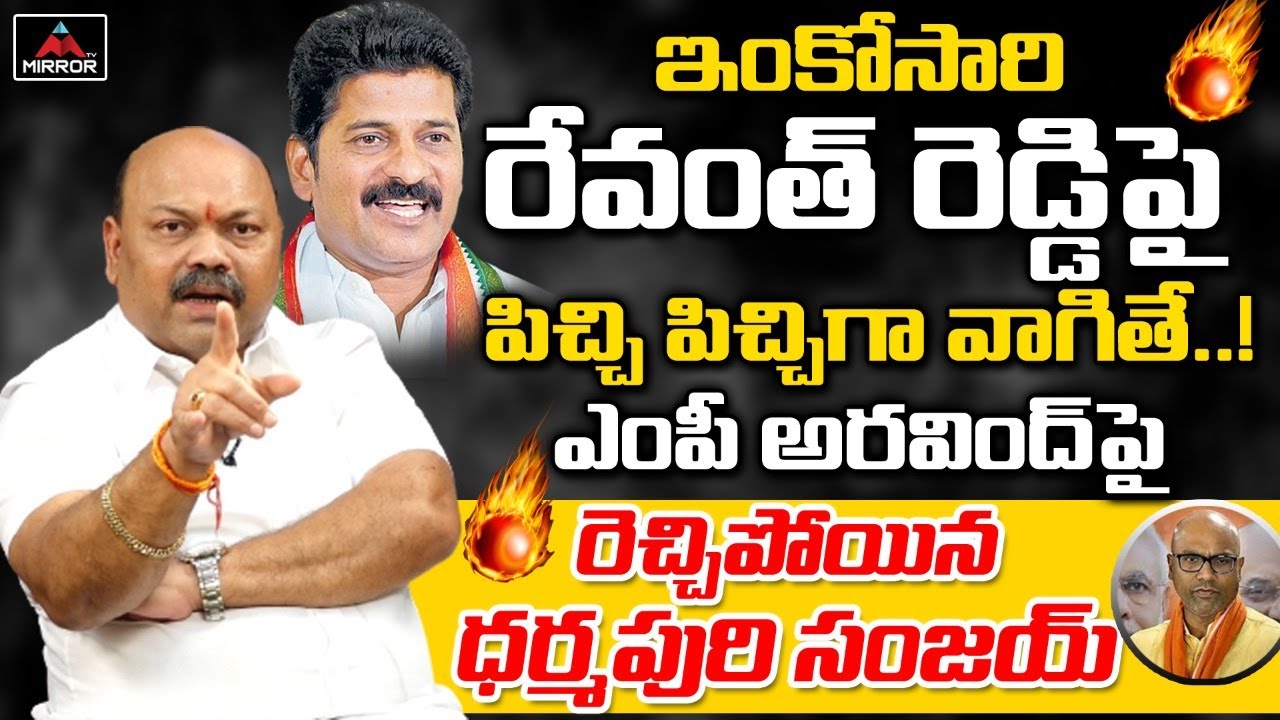Dharmapuri Sanjay Shocking Comments On BJP MP Aravind | Revanth Reddy | CM KCR | Mirror TV