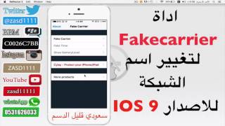 اداة Fakecarrier لتغيير اسم الشبكة للاصدار IOS 9 screenshot 2