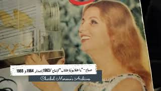 Sabah - Ya Halabou Ya Halab - صباح - إسطوانة 