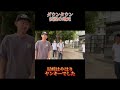 伝説のダウンタウンの地元です
