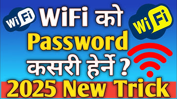 Connect wifi ko password kasari herne | How to see connected wifi password in android 2025 in Nepal?