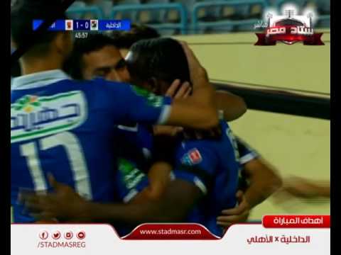أهداف مباراة الداخلية 0 - 2 الأهلي | الجولة 4 - الدوري المصري