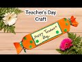Teacher's Day Gift idea | Teacher's Day Craft | Teacher's Day Gift Card #teachersdaycraft