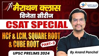 HCF & LCM, Square Root & Cube Root  | CSAT MATHS Special Marathon | Vijeta Series | UPSC PRLIMS 2024