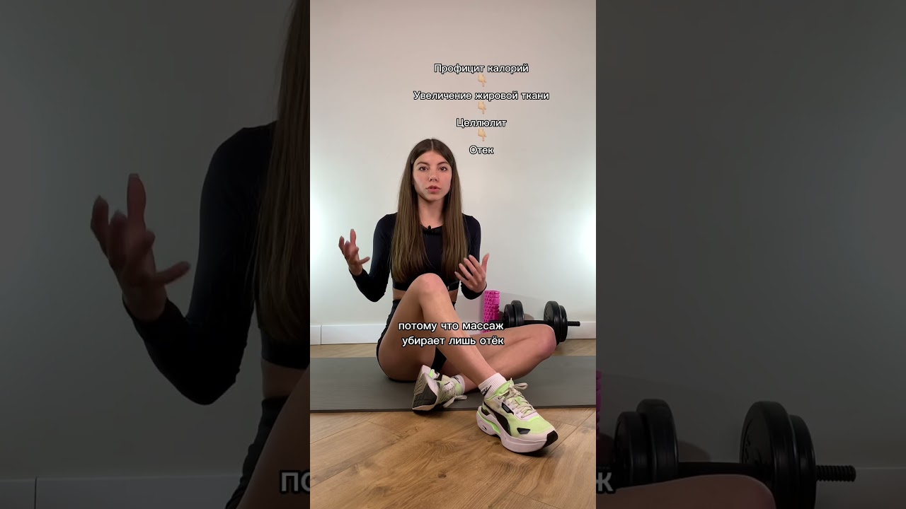 Целлюлит. Как убрать?