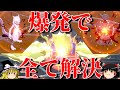 禁伝幻を爆破するロマンギミックパーティ【ポケモン剣盾】【ゆっくり実況】【ダブルバトルpart37】