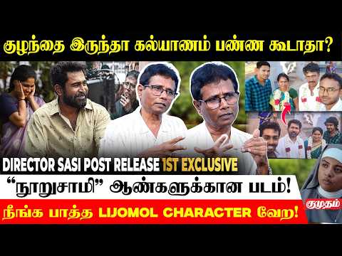 😉 ஒரு Secret சொல்லவா? "நூறுசாமி" ஆண்களுக்கான படம்! | Director Sasi Exclusive | Vijay Antony
