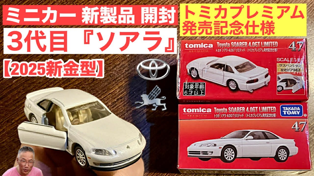 New mold 