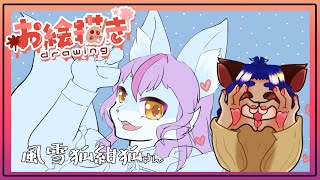 【#お絵描き配信 】さーぬりぬり捏ねずにキレイにしていくよ！【＃雑談】