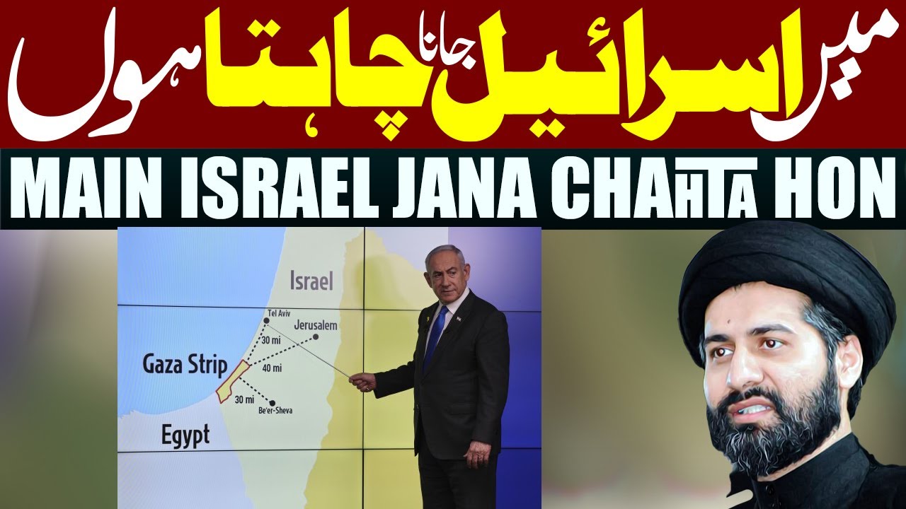 Main Israel Jana Chahta Hoon Allama Arif Hussain Kazmi YouTube main-israel-jana-chahta-hoon-allama-arif-hussain-kazmi-youtube