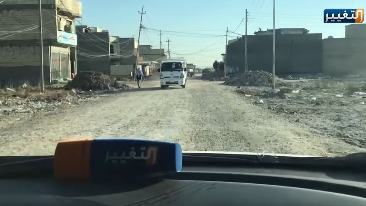 هل تصدق ان هذه المنطقة تابعة لبغداد؟ | تقرير