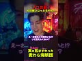 ゾロ！お前！片目ないなっとるやん！【DJふぉい｜NOEZ FOXX｜レペゼン 】 #ワンピース #djふぉい #切り抜き#ふぉい