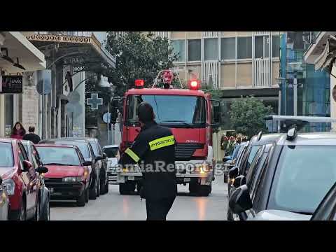 LamiaReport.gr: Συναγερμός για
