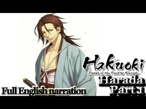 Hakuouki - Sanosuke Harada Part 1 (graphic audiobook)