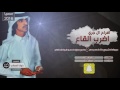 اضرب القاع فهد بن فصلا حماااس