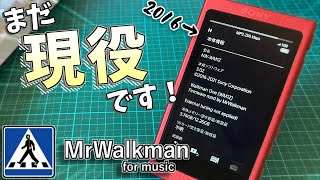 改造】まだ現役！WalkmanにCFWをインストールする方法【Walkman One