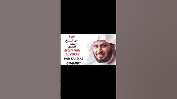 سعد الغامدي سورة الفاتحةsaad Al ghamdi #اكسبلور #islamicprayer #quran #حالات_واتس #تيك_توك #duet