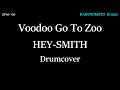 【ドラムカバー】Voodoo Go To Zoo HEY-SMITH 叩いてみた