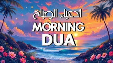 💖 Youtube Trending Morning Azkar & Dua (أذكارالصباح) For Protection❤️Blessings❤️Rizq ❤️ Tasbih 