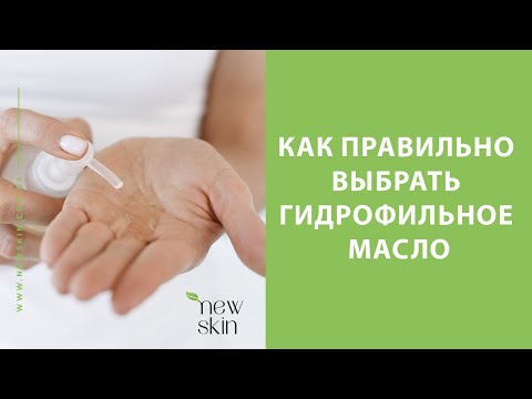 Корейское гидрофильное масло – как правильно выбрать для разных типов кожи и отзывы