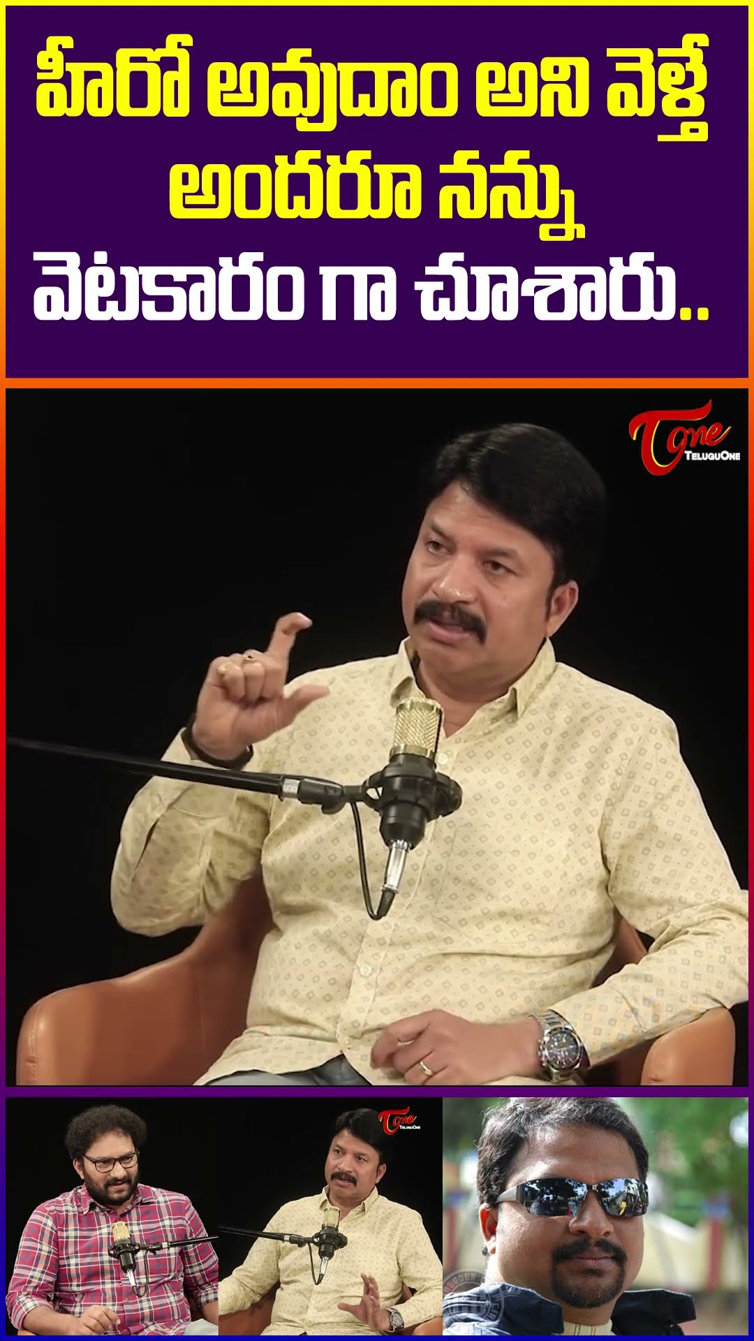 RP Patnaik Shocking Comments #teluguone #RPPatnaik #ExclusiveInterview #MusicDirector #trendingshort