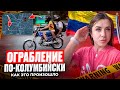 РЕАЛЬНОСТЬ КОЛУМБИИ БЕЗ ФИЛЬТРОВ