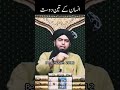 Teen Dost Dost Qabar Engineermuhammadalimirza Islam Shorts Youtubeshorts Teen Dost Dost Qabar Engineermuhammadalimirza Islam Shorts Youtubeshorts