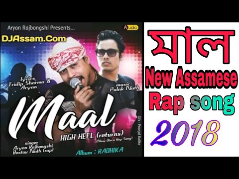 Mal New Assamese mp3  Assamese rap song 2018  a song by Ariyan Rajbongsi  Bastov Nath  