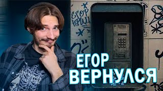 видео: РЕАКЦИЯ НА КЛИП Егор Крид - Незабудки ! картинка: РЕАКЦИЯ НА КЛИП Егор Крид - Незабудки !