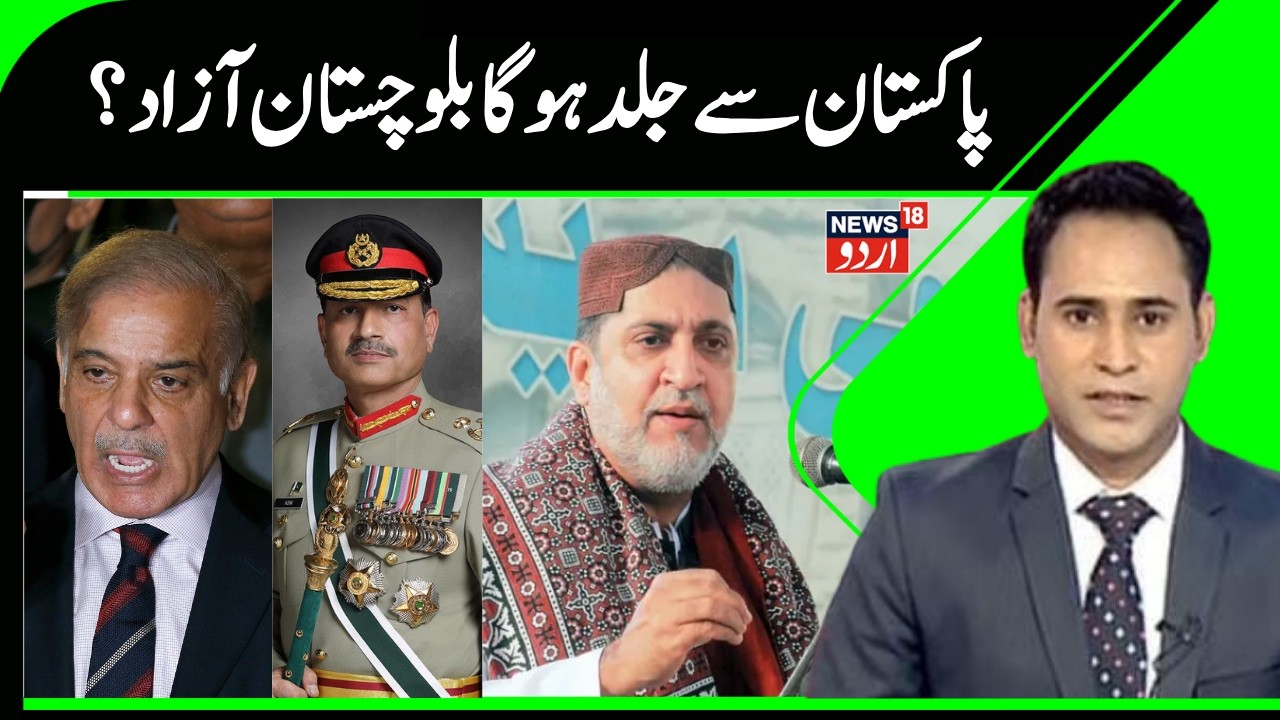 Balochistan's Separation From Pakistan is Only Option | Baloch Leader Akhtar Mengal Stuns Pakistan