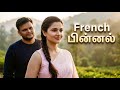 French பின்னல் | Tamil Love Song | Tamil AI Song 2026 | RJR Studios