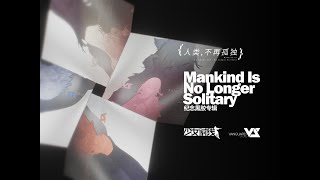 Girls Frontline | Mankind Is No Longer Solitary Memorial LP Collection Box Preview Trailer.