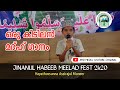💥JINANUL HABEEB 2k20 💥 🎤 മദ്ഹ് ഗാനം 📚  Muhammed Swabeeh Karathode    🔥🔥🔥🔥🔥