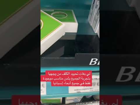 كريم خطير النمش استعملوا غير ايام البرد