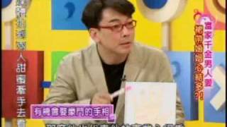 國民大會:富家千金男人愛(5/5) 20100209