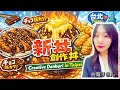 新丼|創作丼の驚きと美味しさ Creative Donburi in Taipei – Chocolate Pork Cutlet, Cheese Lava, Oyster Fry