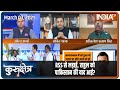 Kurukshetra | RSS से लड़ाई, Rahul को Pakistan की याद आई?  Sambit Patra Vs Akhilesh Pratap Singh