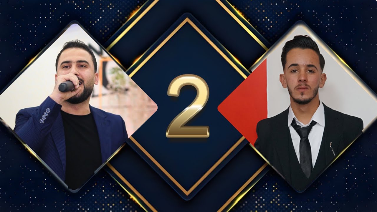 حفل زفاف العريس عمر خليل المحمد عشيرة الدمالخه اهالي حدادين الفنان محمد الحجي مؤسسه الأسطوره